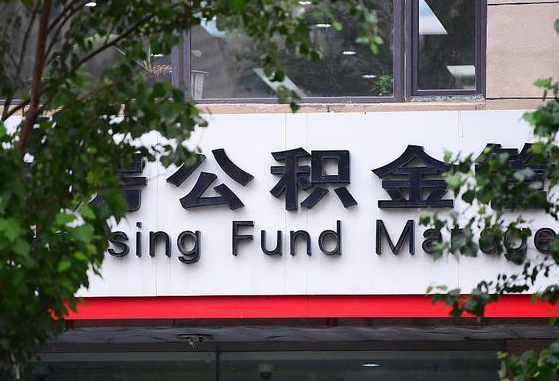 郓城公积金可以找黄牛取出来吗（公积金 黄牛）